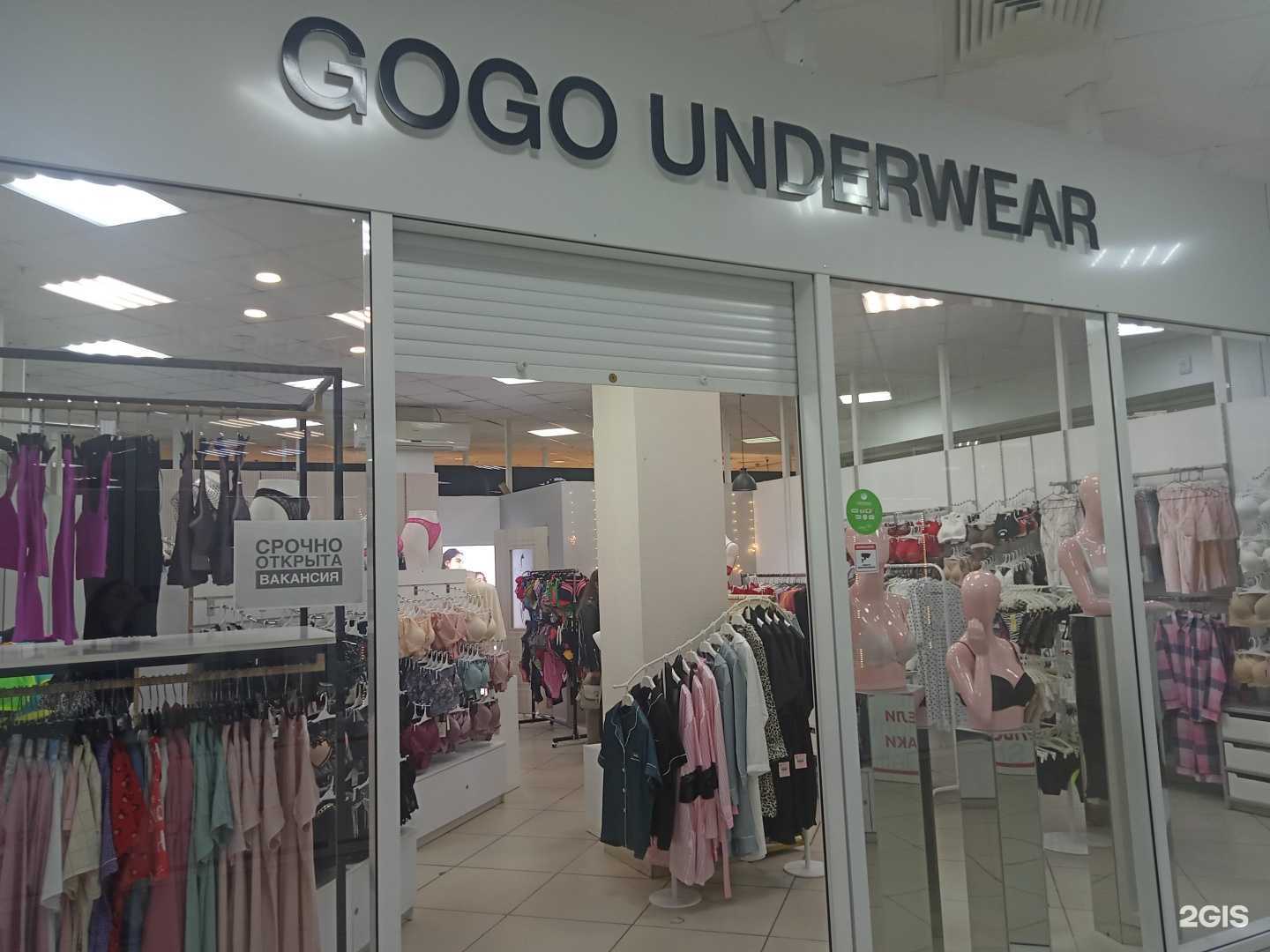 Отзывы на компанию Gogo Underwear в г. Сарапул c фото