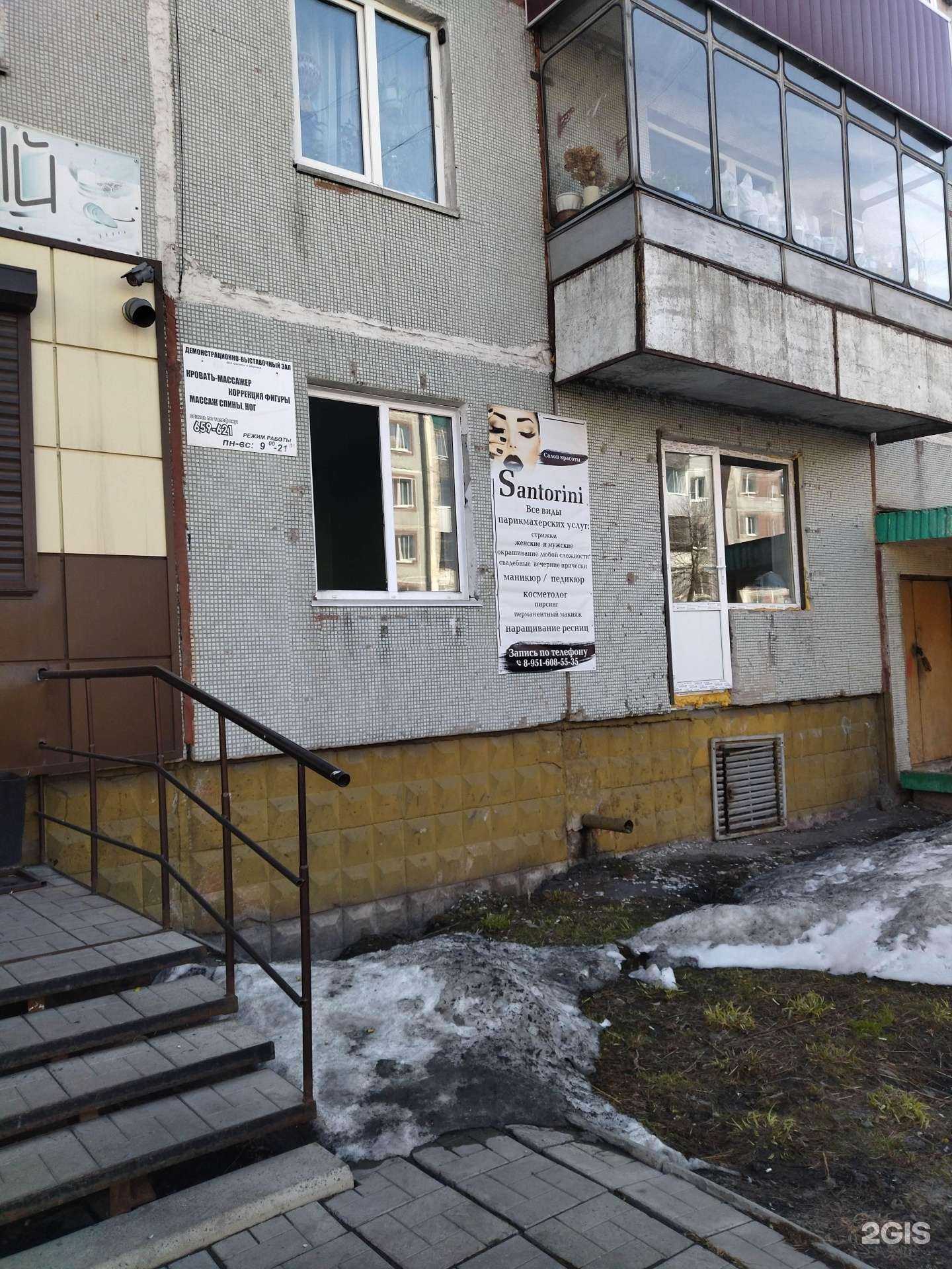 Отзывы на компанию Santorini в г. Прокопьевск c фото