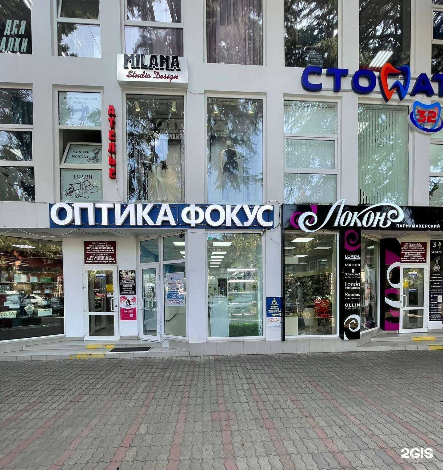 Отзывы на компанию Оптика фокус в г. Сочи c фото