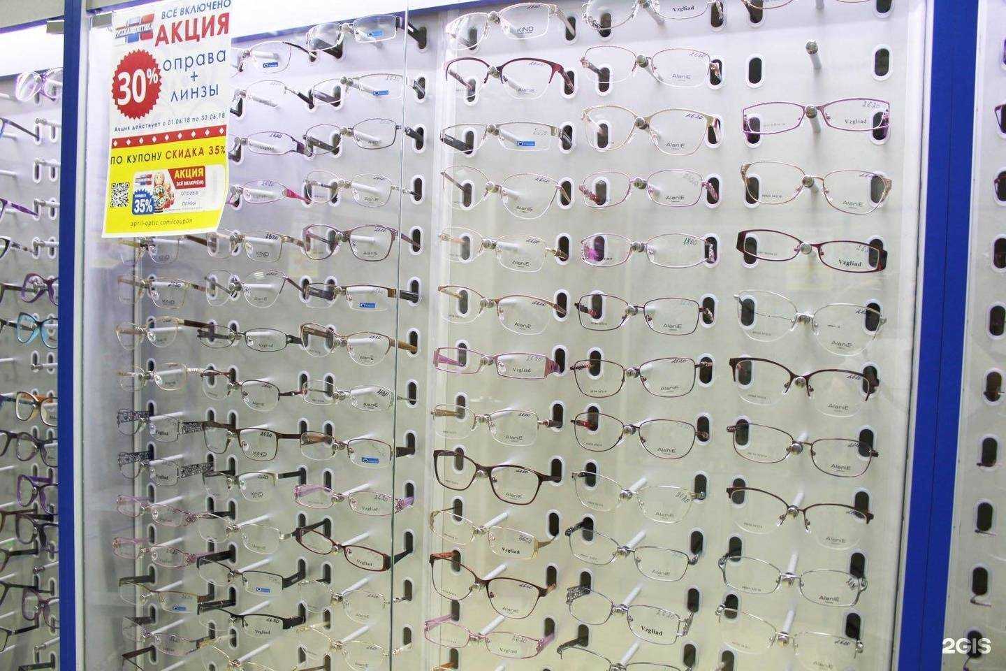 Отзывы на компанию Русская оптика, салон оптики в г. Железногорск c фото