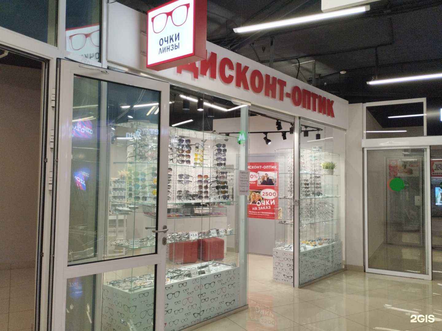 Отзывы на компанию Дисконт-оптик в г. Екатеринбург c фото