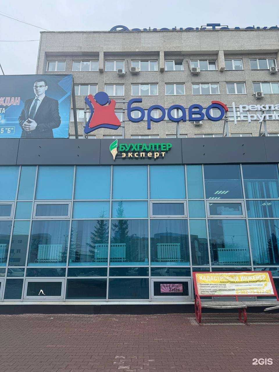 Отзывы на компанию Бухгалтер-Эксперт в Каменске-Уральском c фото