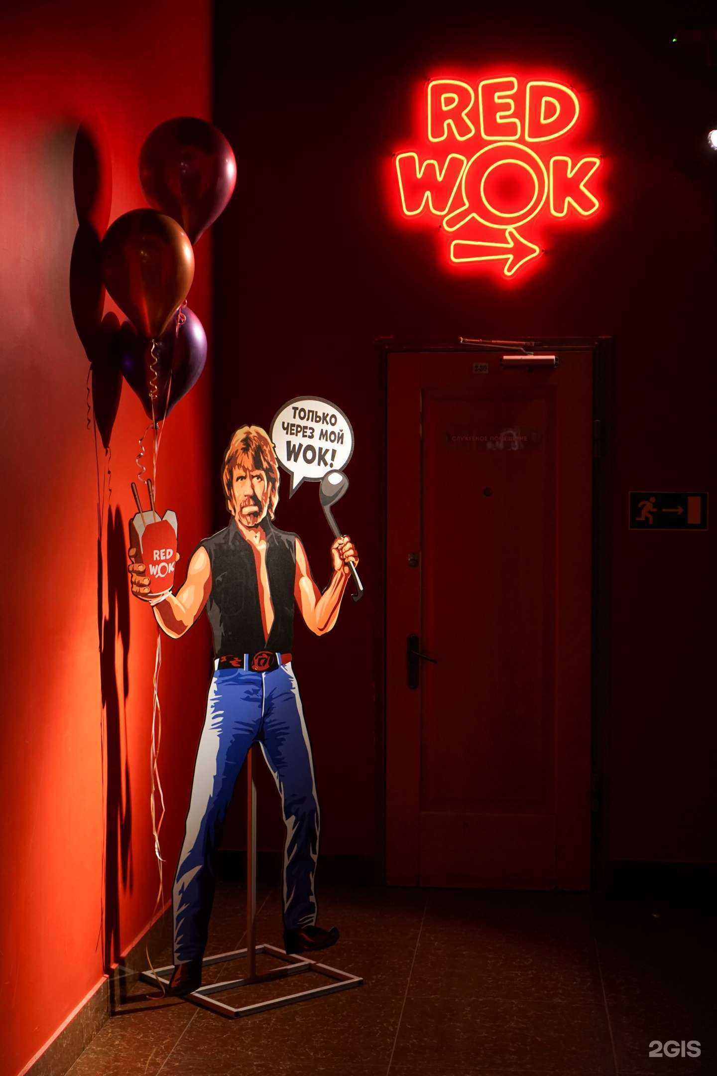 Отзывы на компанию Redwok в Нижнем Новгороде c фото