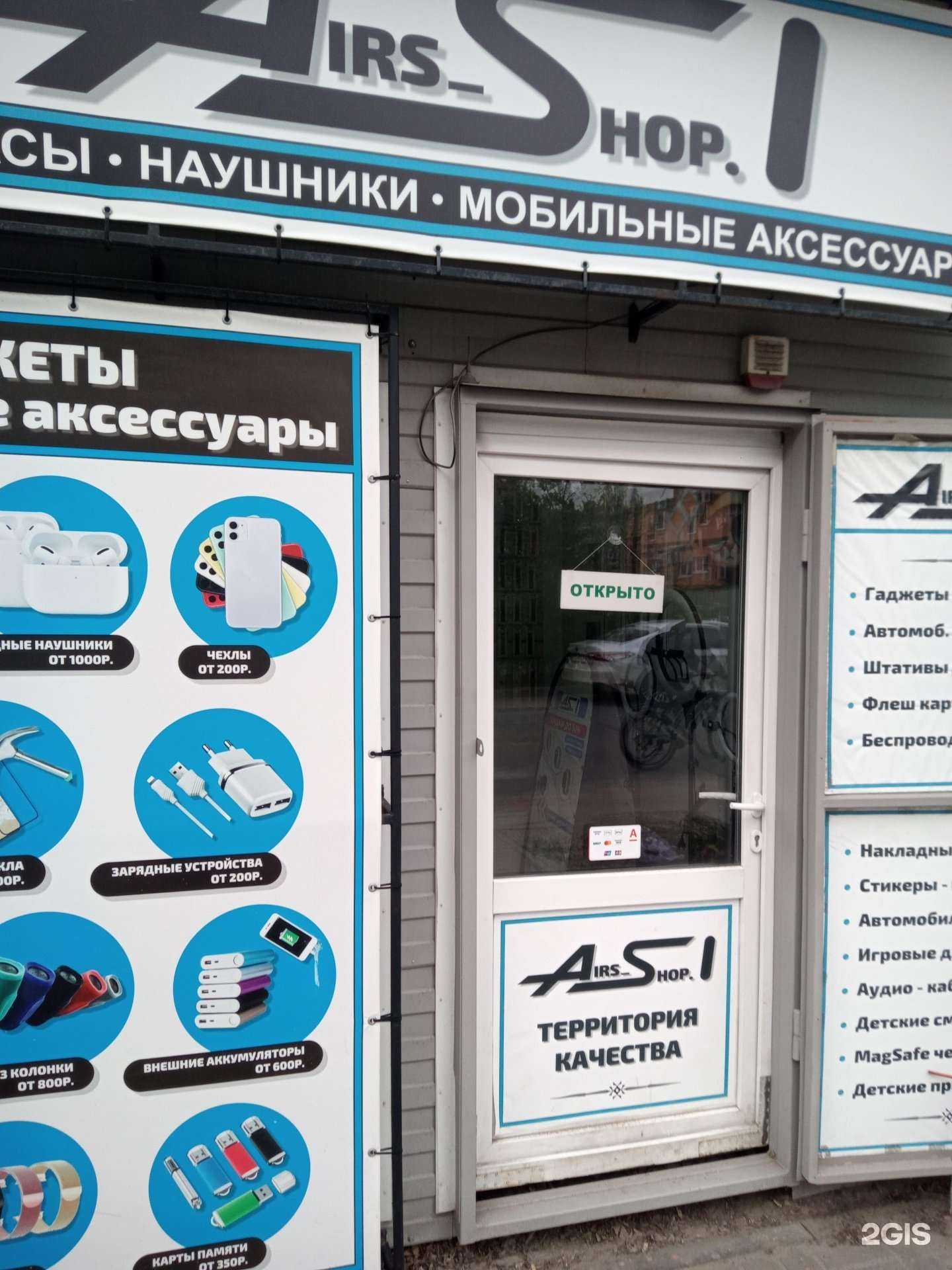 Отзывы на компанию Airs shop в г. Азов c фото