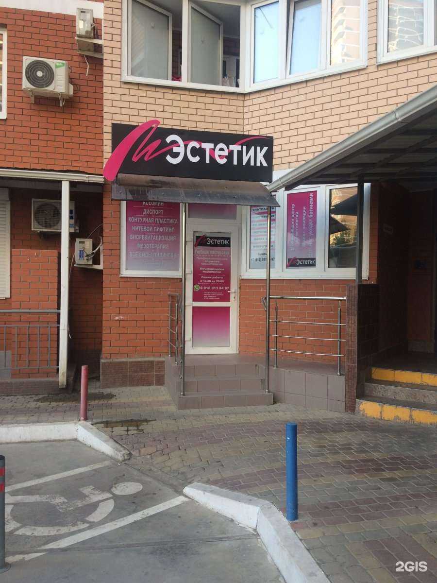Отзывы на компанию МЭстетик в Краснодаре c фото