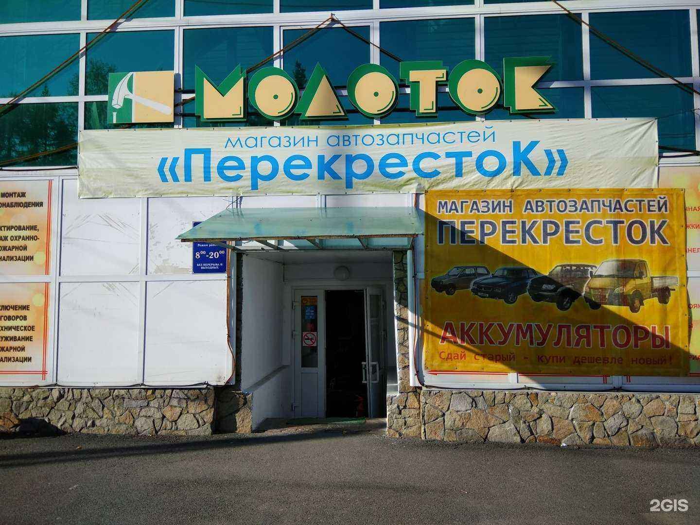 Отзывы на компанию Перекресток в Ялуторовске c фото