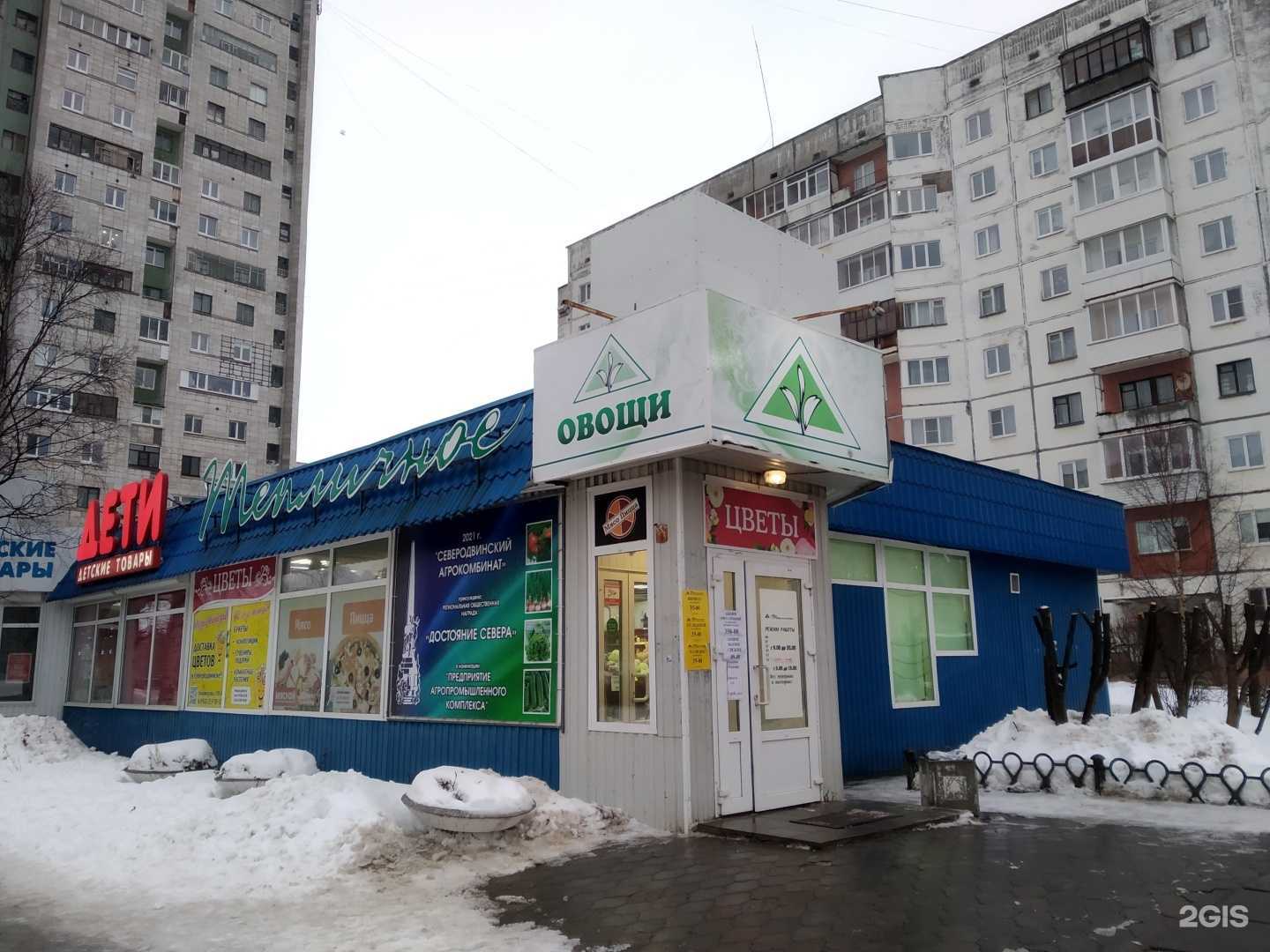 Отзывы на компанию Рыбная лавка в Северодвинске c фото