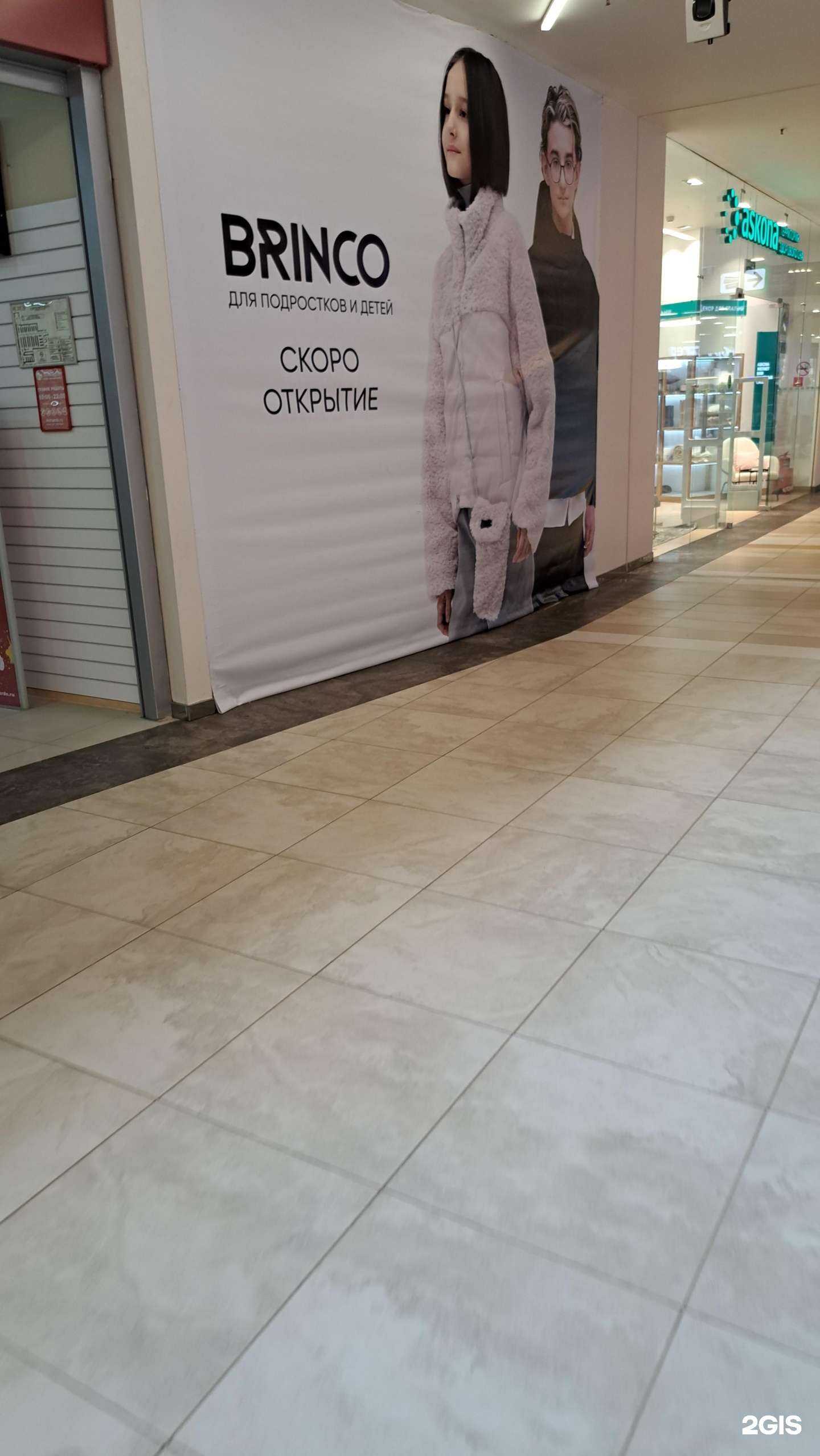 Отзывы на компанию Brinco в Ярославле c фото