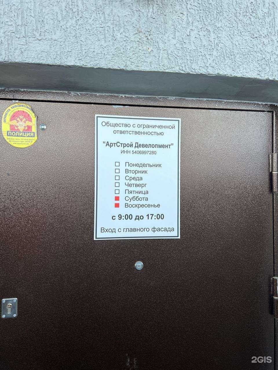 Отзывы на компанию Панорама в Новосибирске c фото