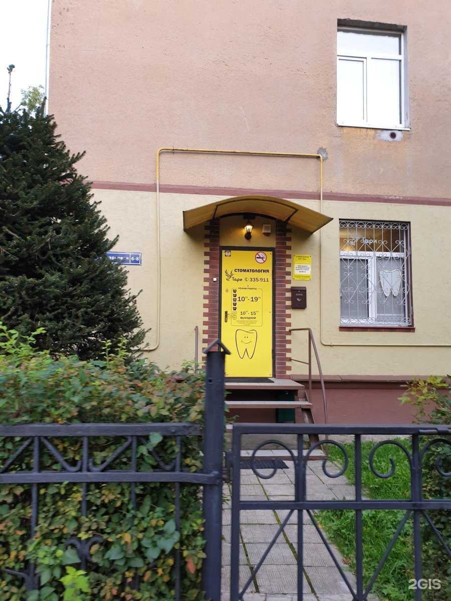 Отзывы на компанию Тари в Калининграде c фото