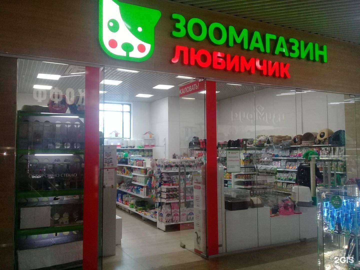 Отзывы на компанию Любимчик в г. Оренбург c фото