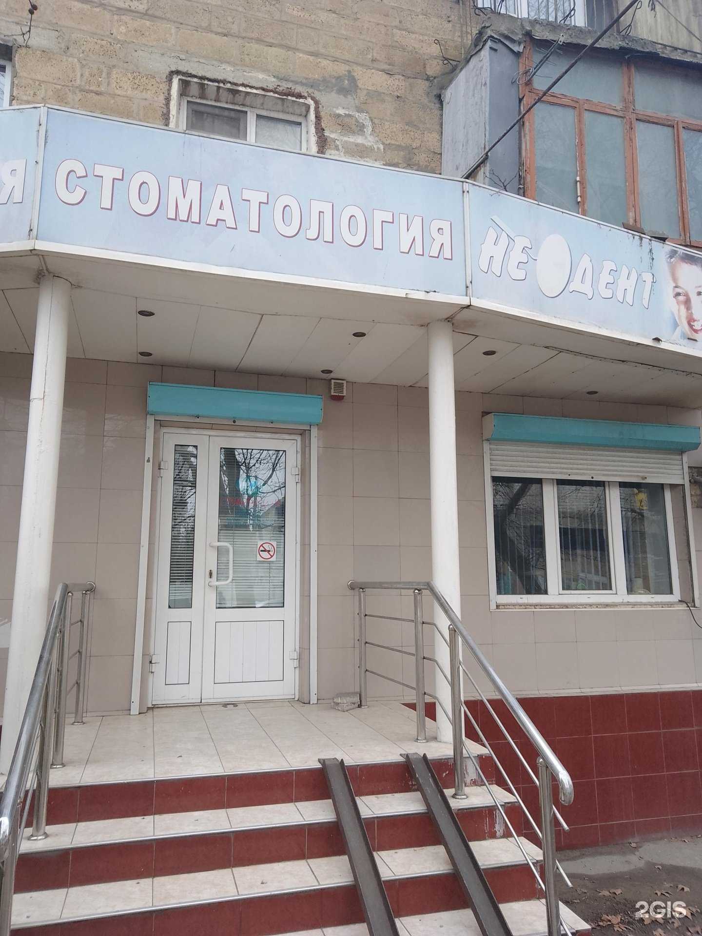 Отзывы на компанию Неодент в г. Махачкала c фото