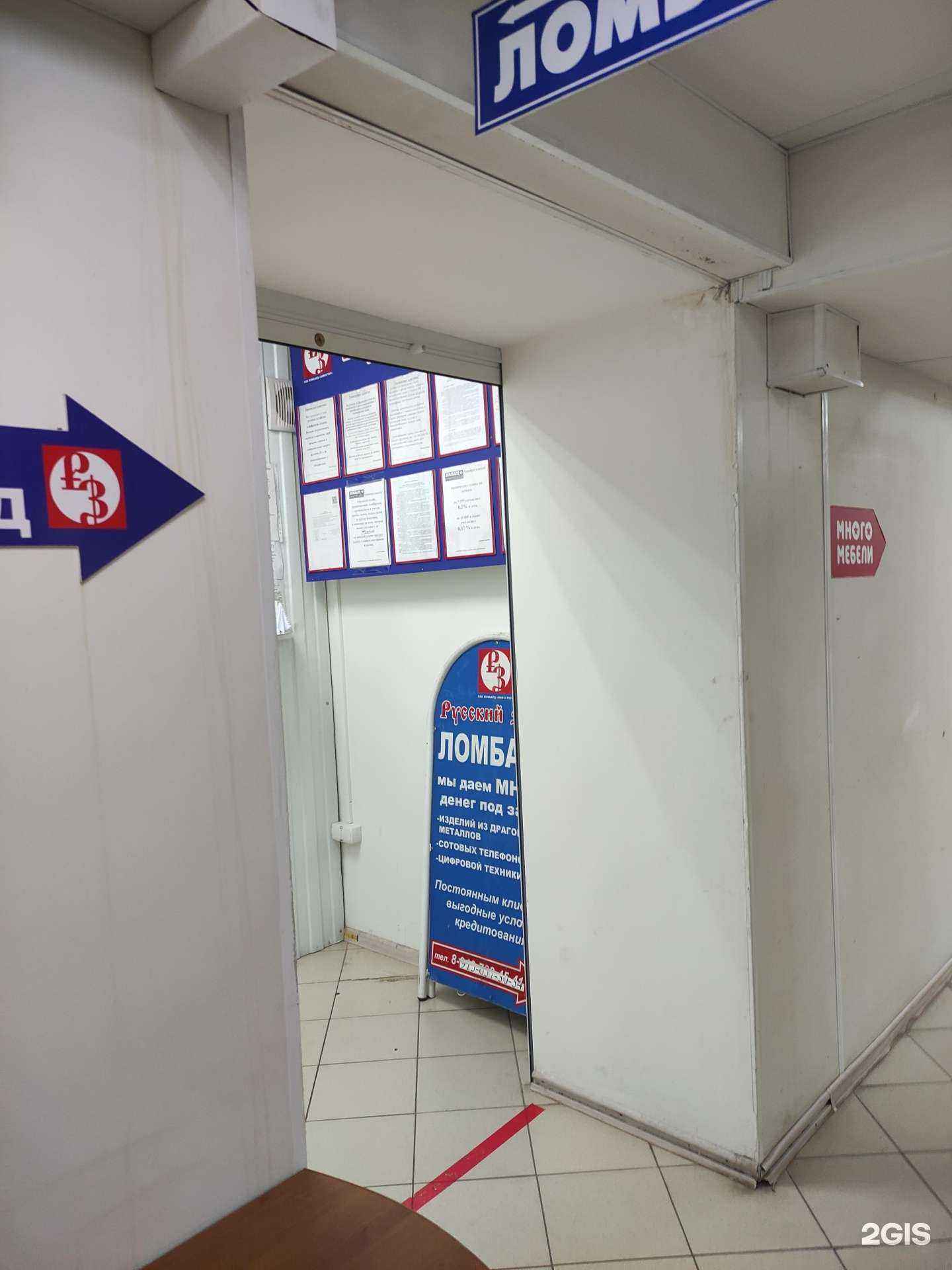 Отзывы на компанию Русский займ в Туле c фото