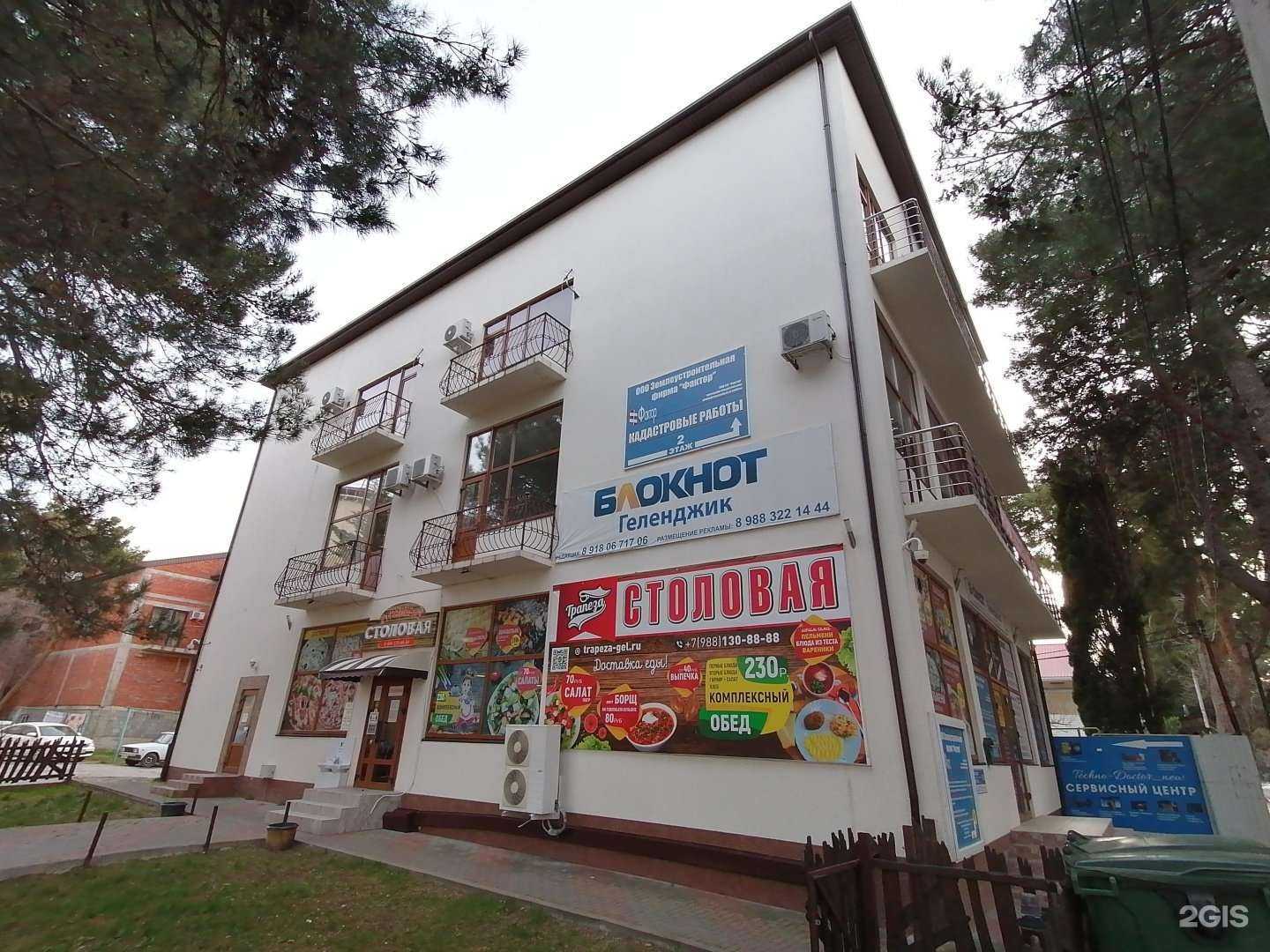 Отзывы на компанию Ferrogamo beauty в Геленджике c фото