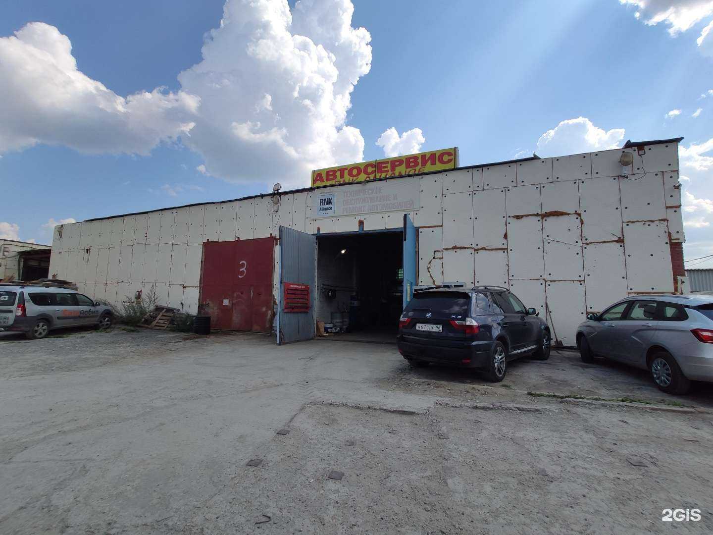 Отзывы на компанию Rnk в Екатеринбурге c фото