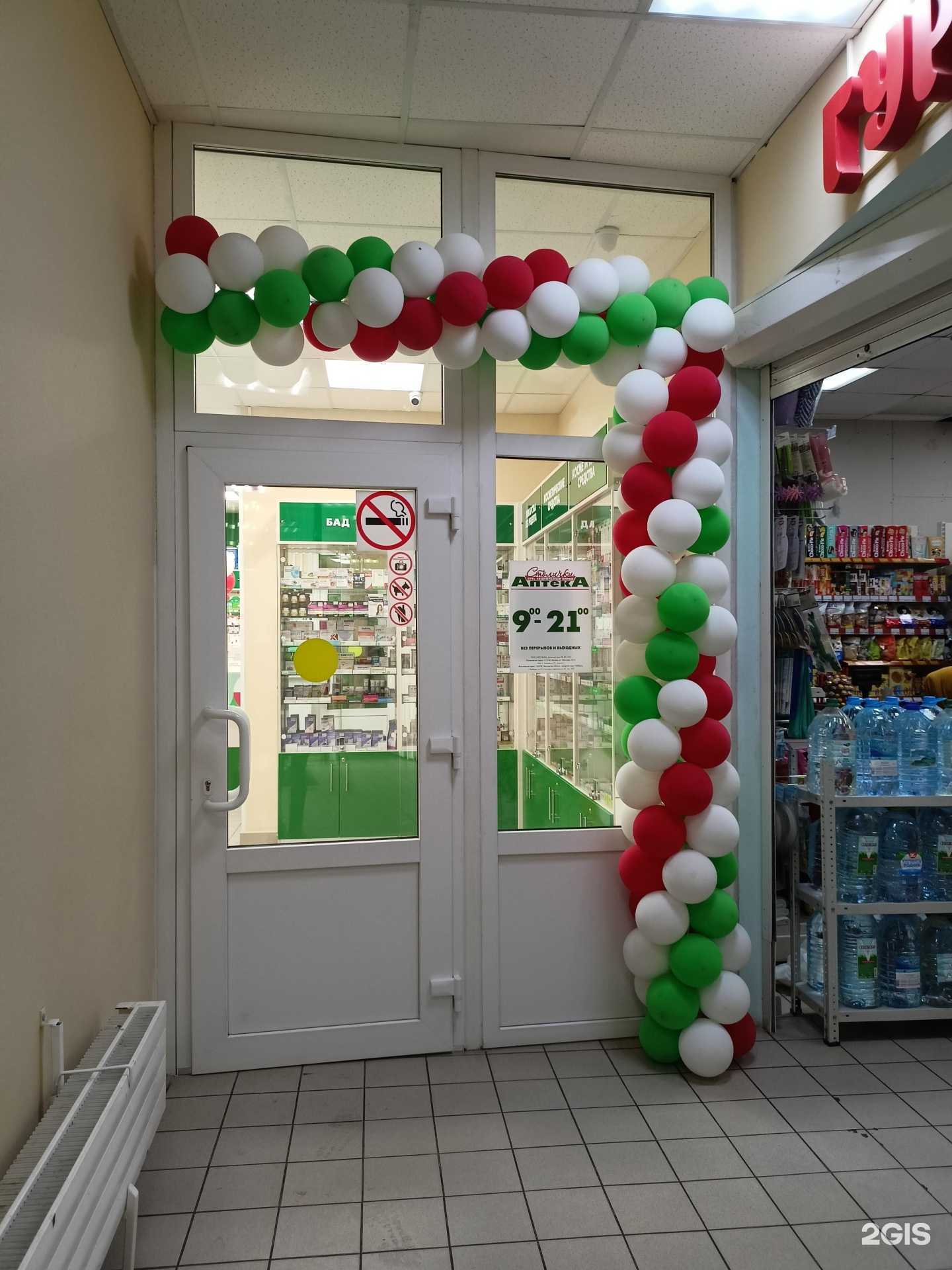 Отзывы на компанию Столички в Люберцах c фото