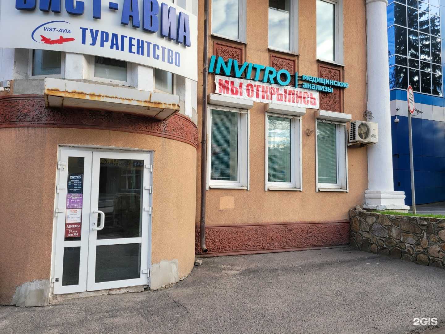 Отзывы на компанию ПрофиМед в г. Курск c фото