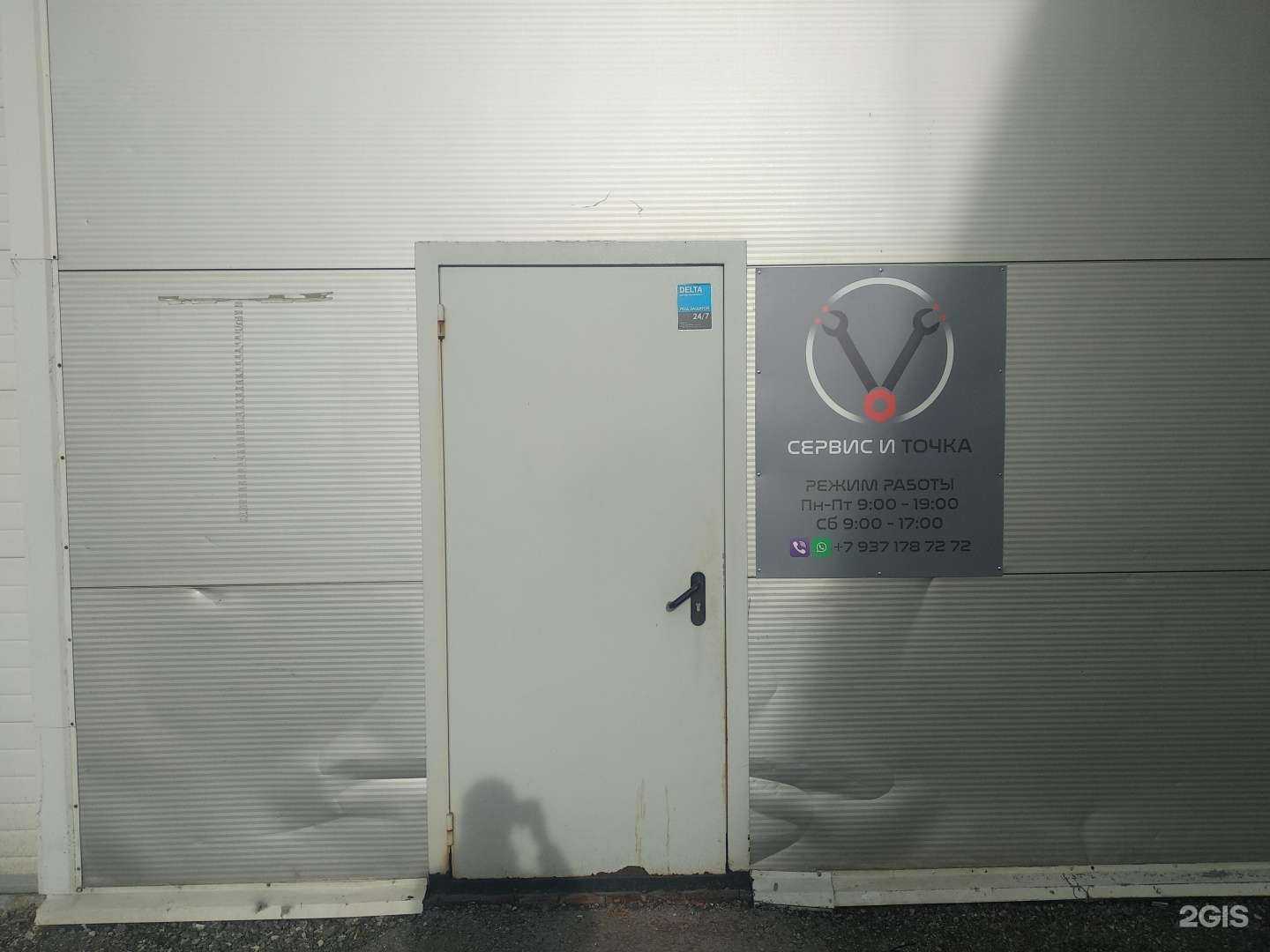 Отзывы на компанию Сервис и точка в г. Самара c фото