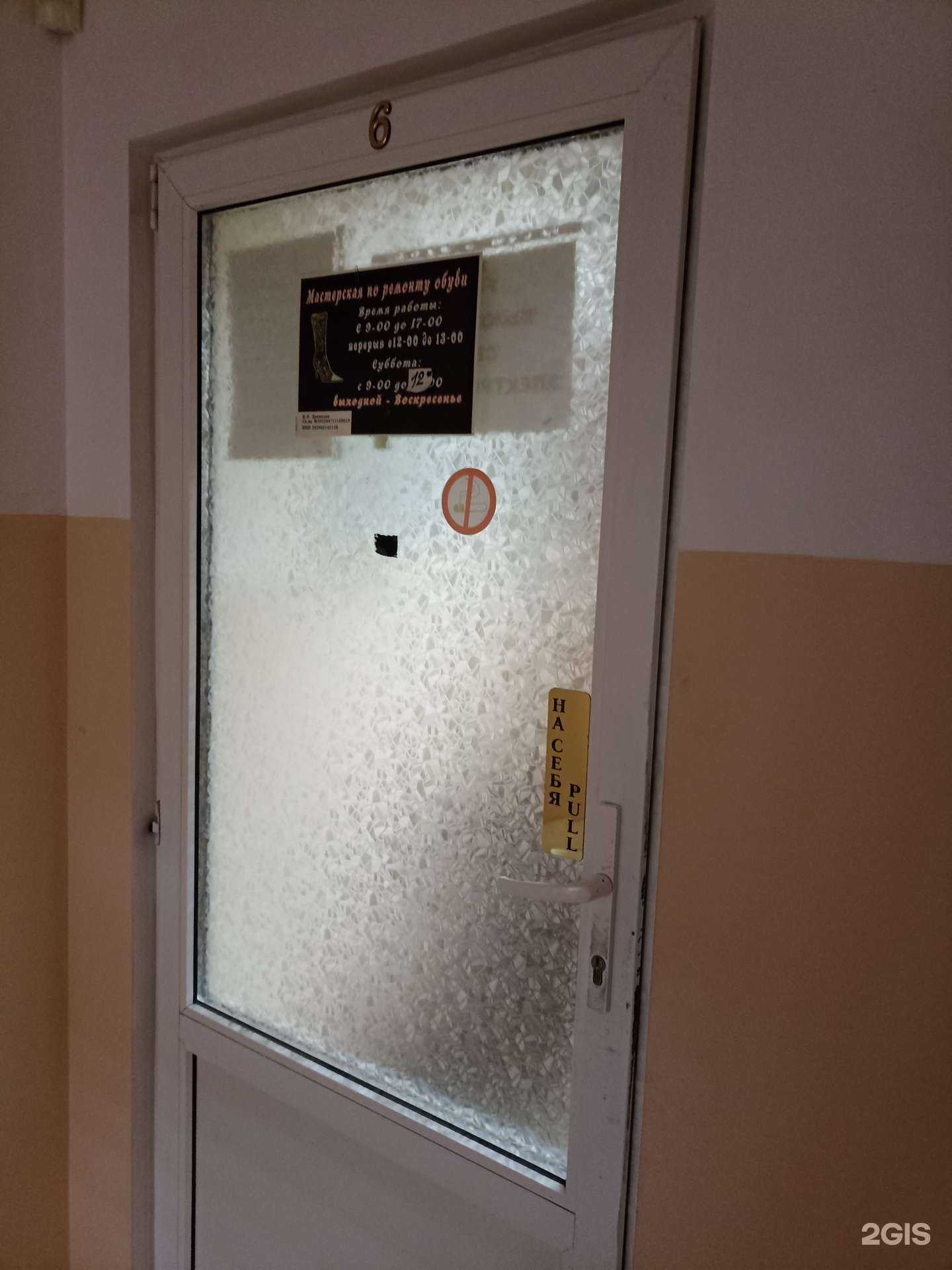 Отзывы на компанию Мастерская по ремонту обуви в Лермонтове c фото