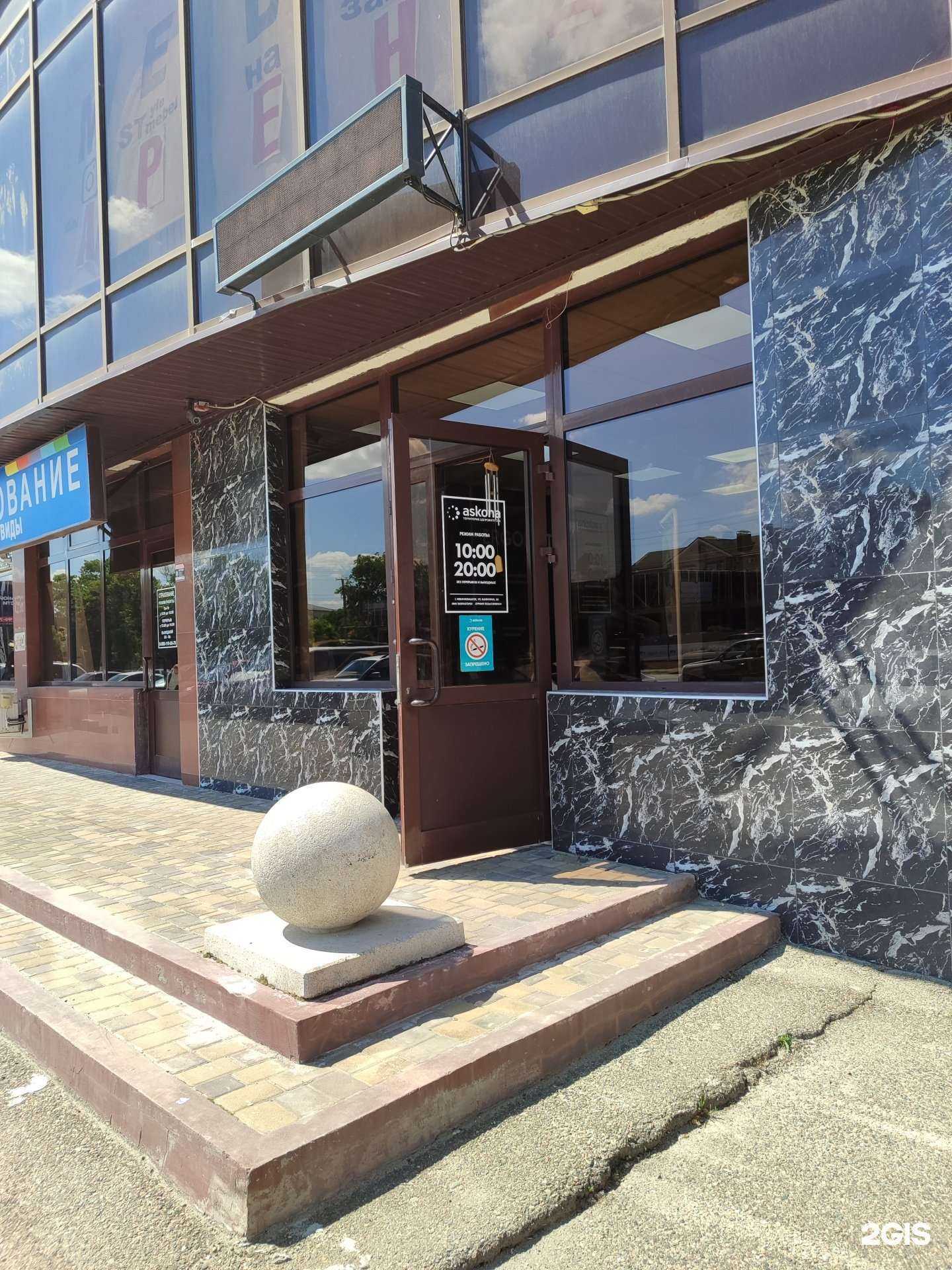 Отзывы на компанию Аскона в г. Невинномысск c фото