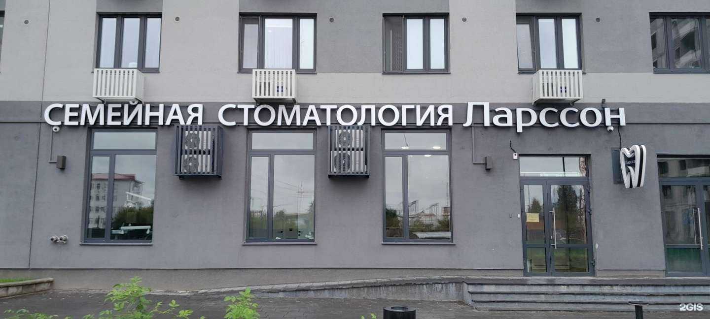 Отзывы на компанию Ларссон в Тюмени c фото