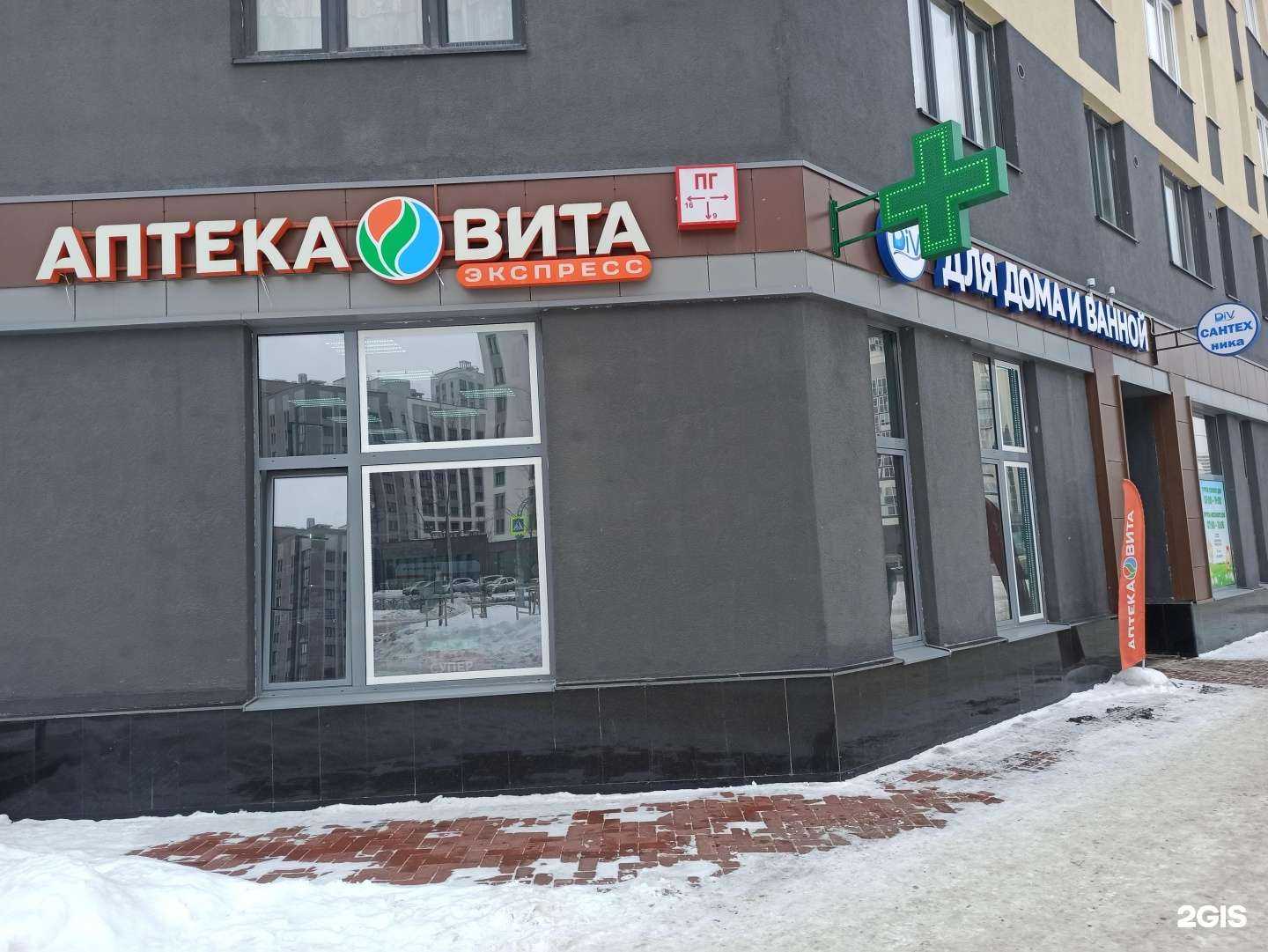 Отзывы на компанию Вита в Екатеринбурге c фото