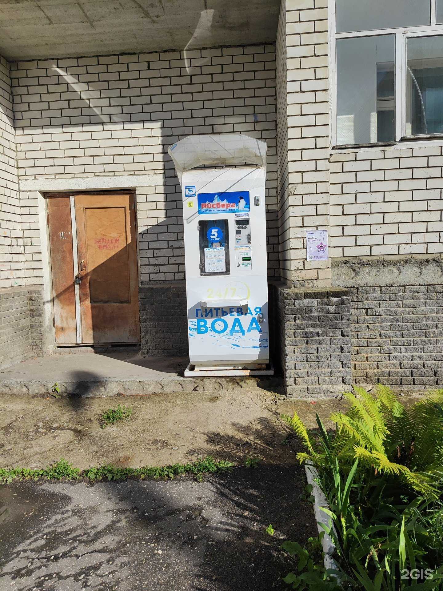 Отзывы на компанию Айсберг в Муроме c фото