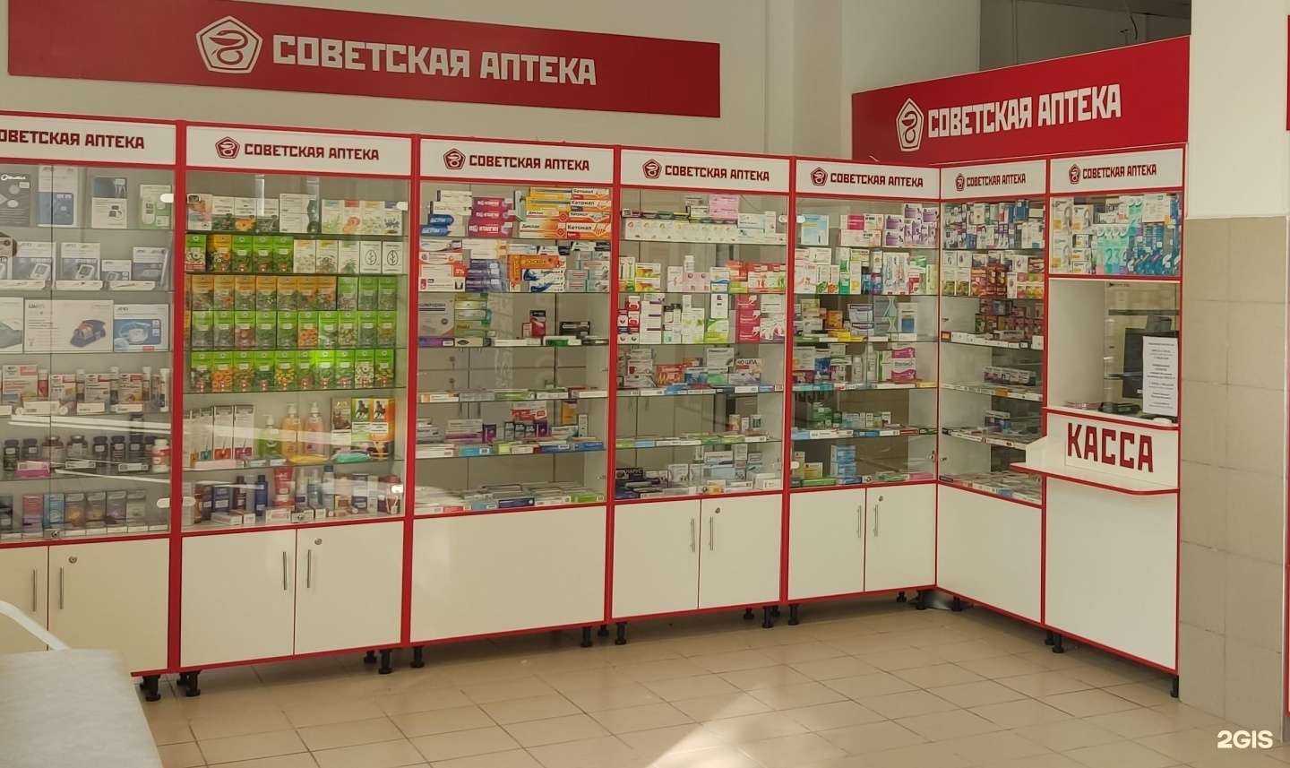 Отзывы на компанию Советская аптека в Омске c фото