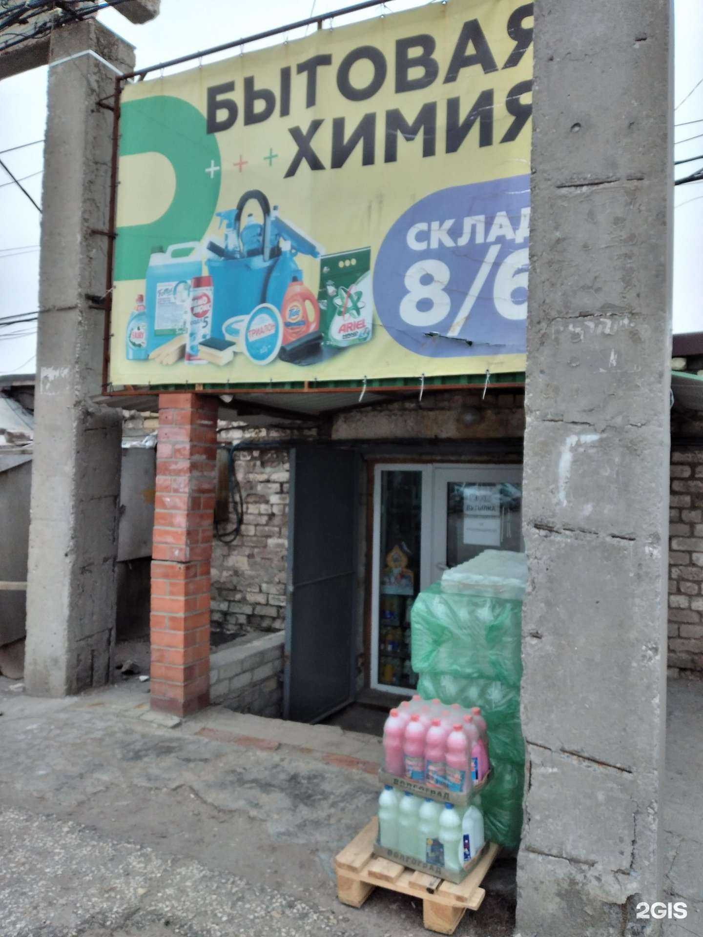 Отзывы на компанию Гростер в Волгограде c фото