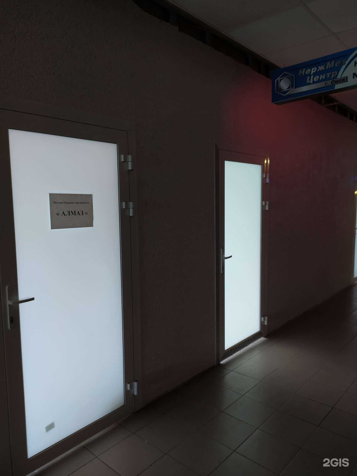 Отзывы на компанию Алмаз в Омске c фото