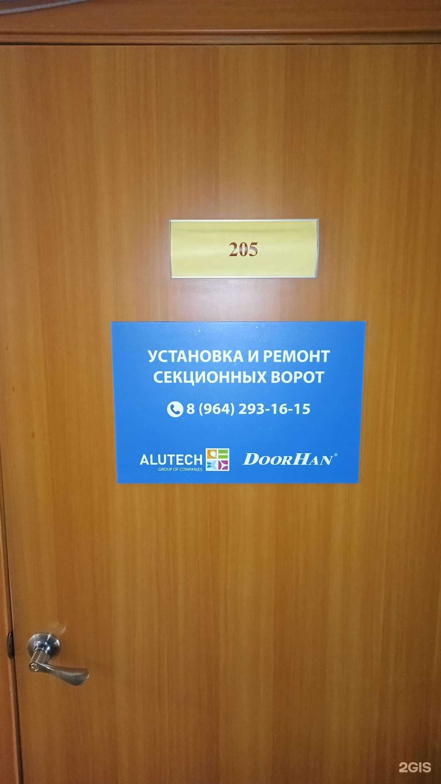 Отзывы на компанию Компания по установке и ремонту секционных ворот  в Северодвинске c фото