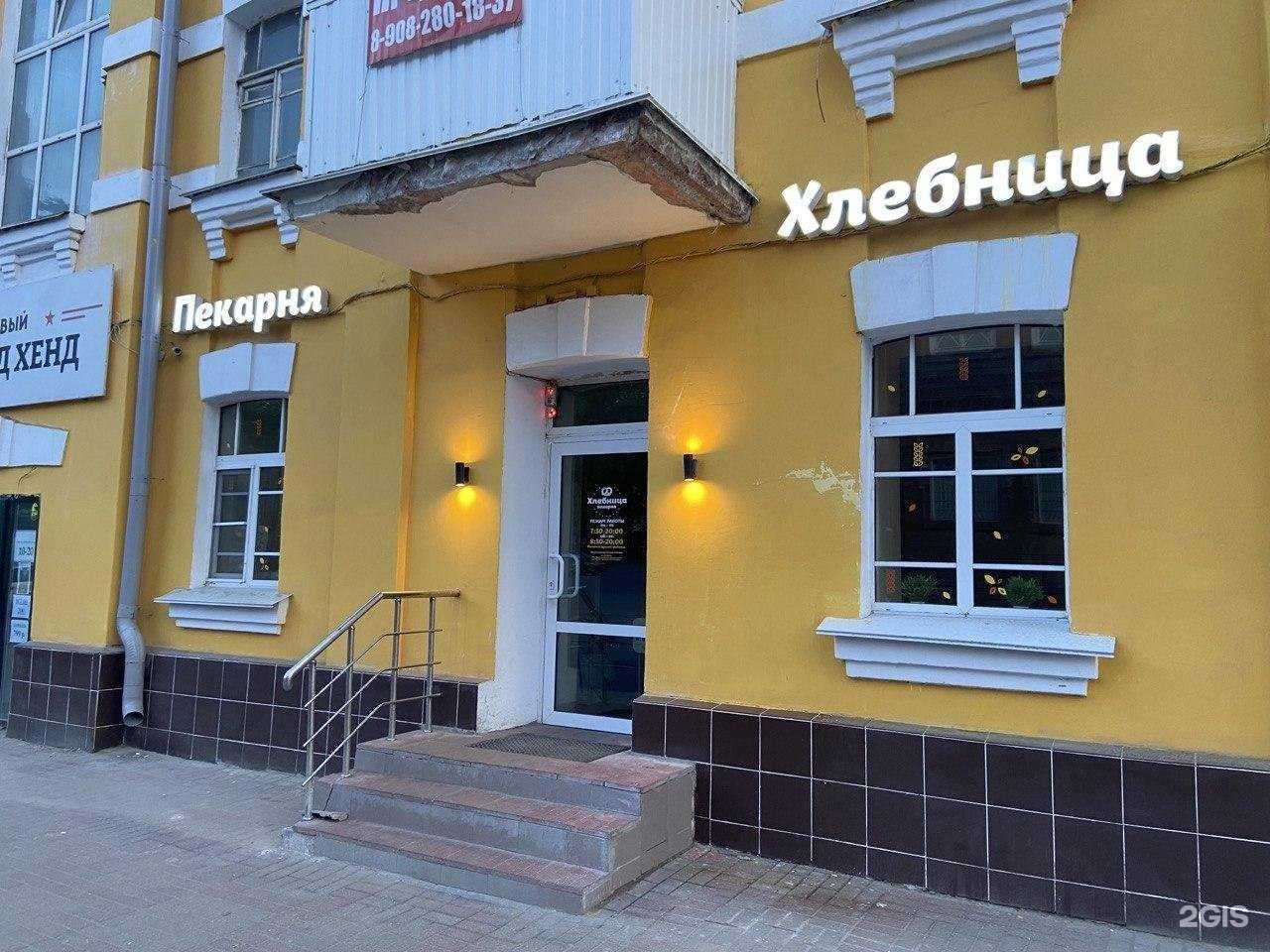 Отзывы на компанию Хлебница в г. Смоленск c фото