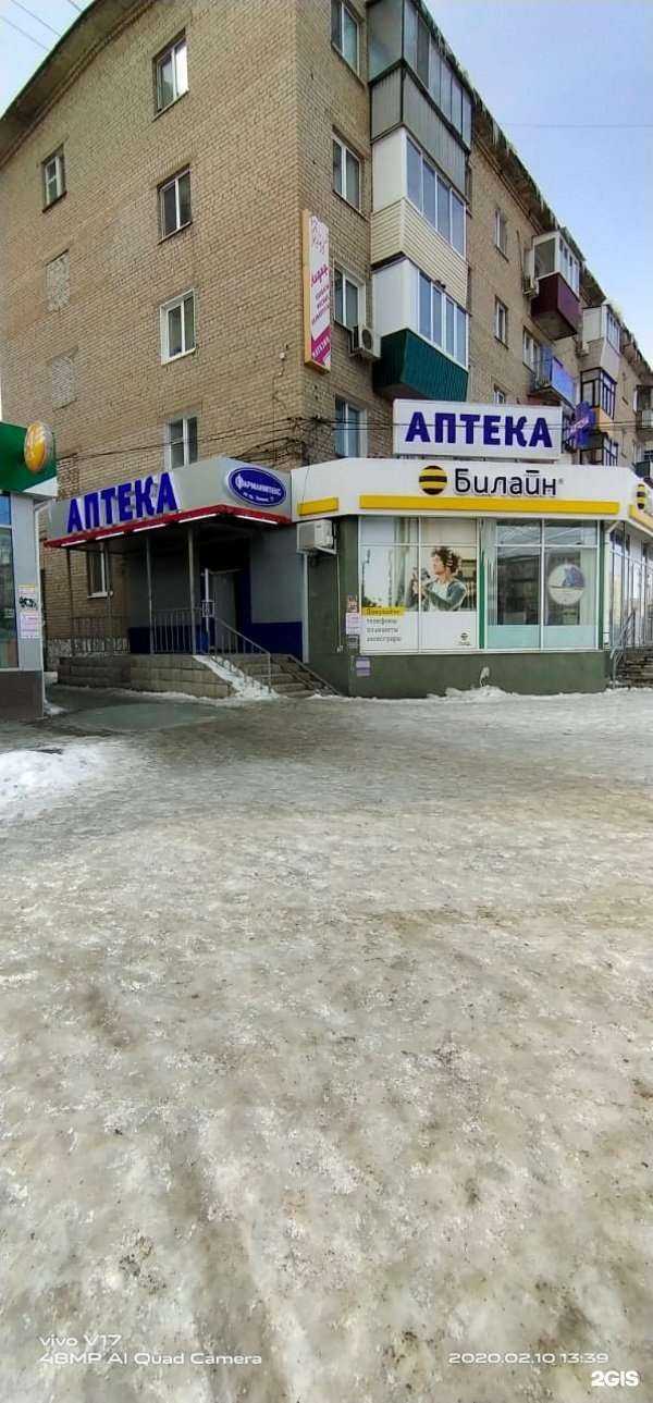 Отзывы на компанию Фармаимпекс в Орске c фото