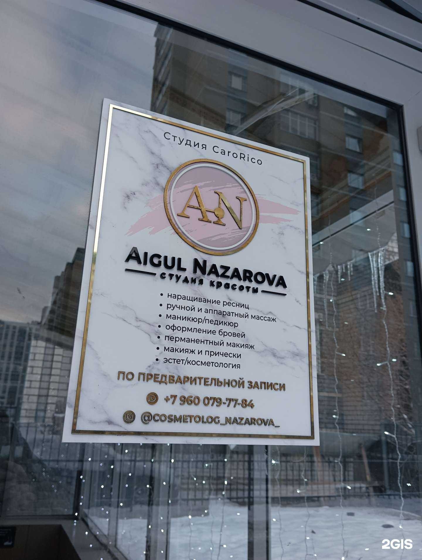 Отзывы на компанию Студия красоты в Казани c фото