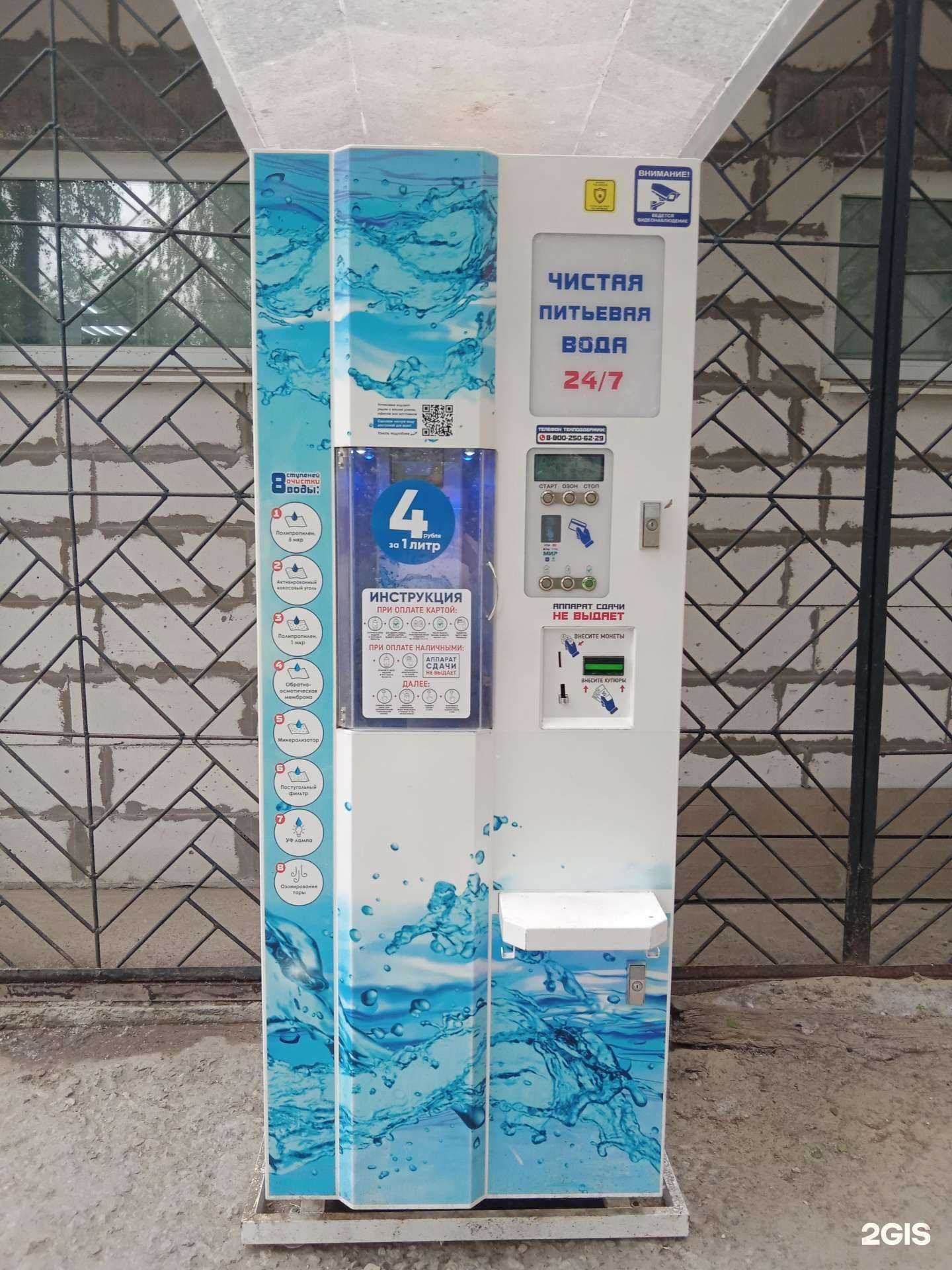 Отзывы на компанию Водомат в Каменске-Уральском c фото