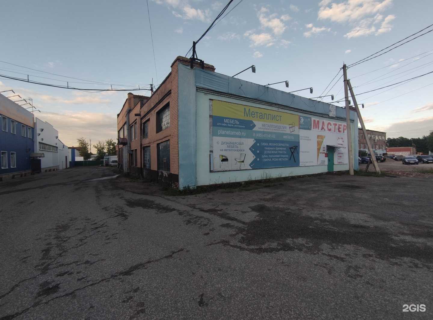 Отзывы на компанию Мастер в Бронницах c фото - фотография 2 из 2