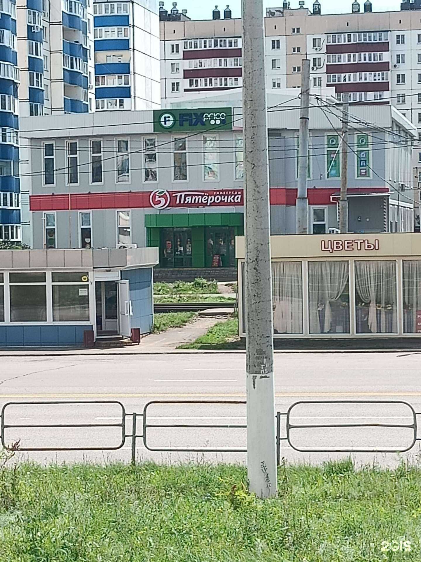 Отзывы на компанию Fix price в г. Магнитогорск c фото