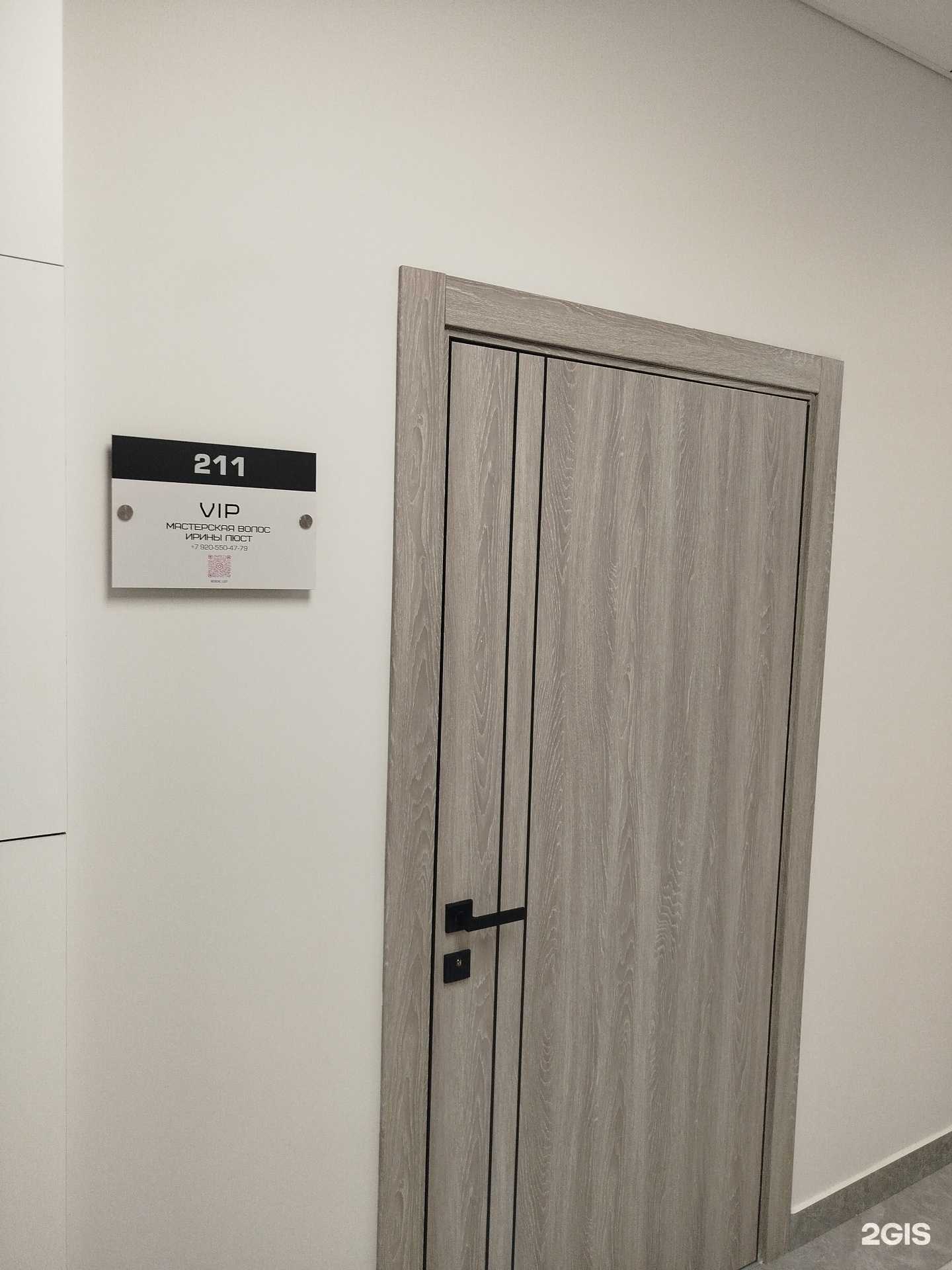 Отзывы на компанию Мастерская волос Ирины Люст в Белгороде c фото