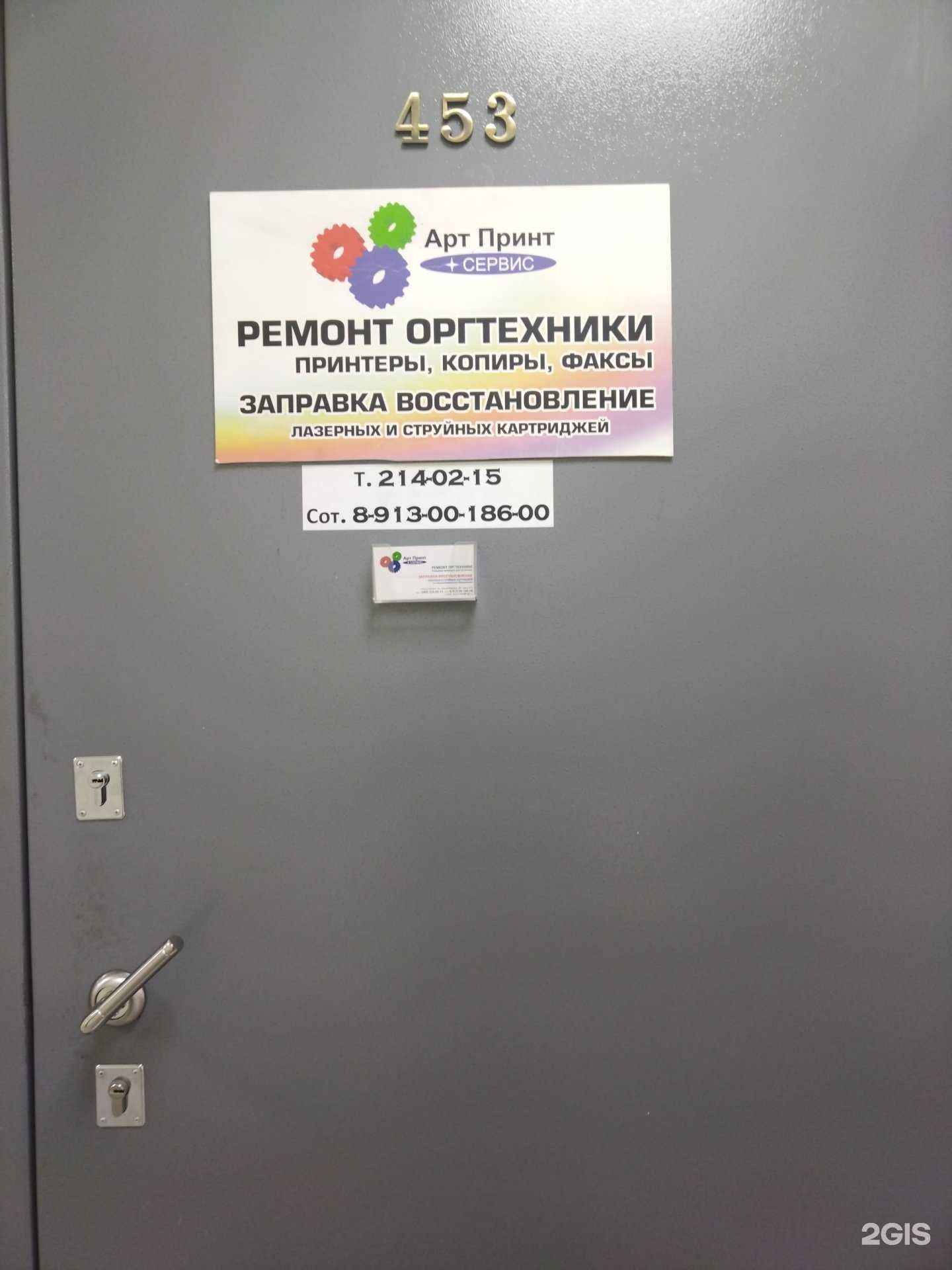 Отзывы на компанию Глобал Принт  в г. Новосибирск c фото