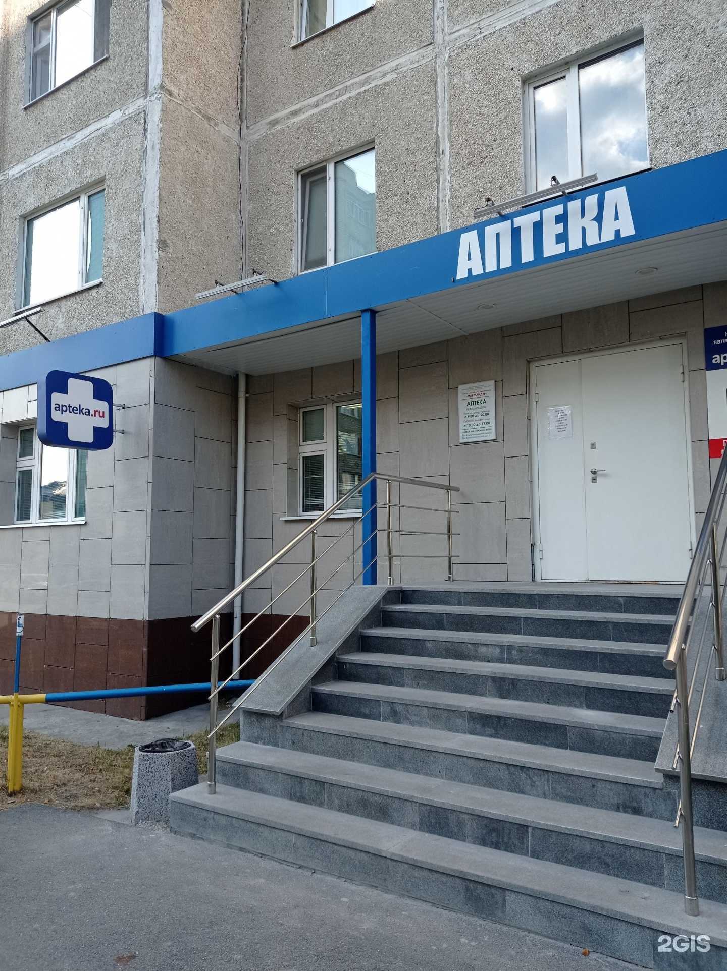 Отзывы на компанию Фармлидер в Сургуте c фото