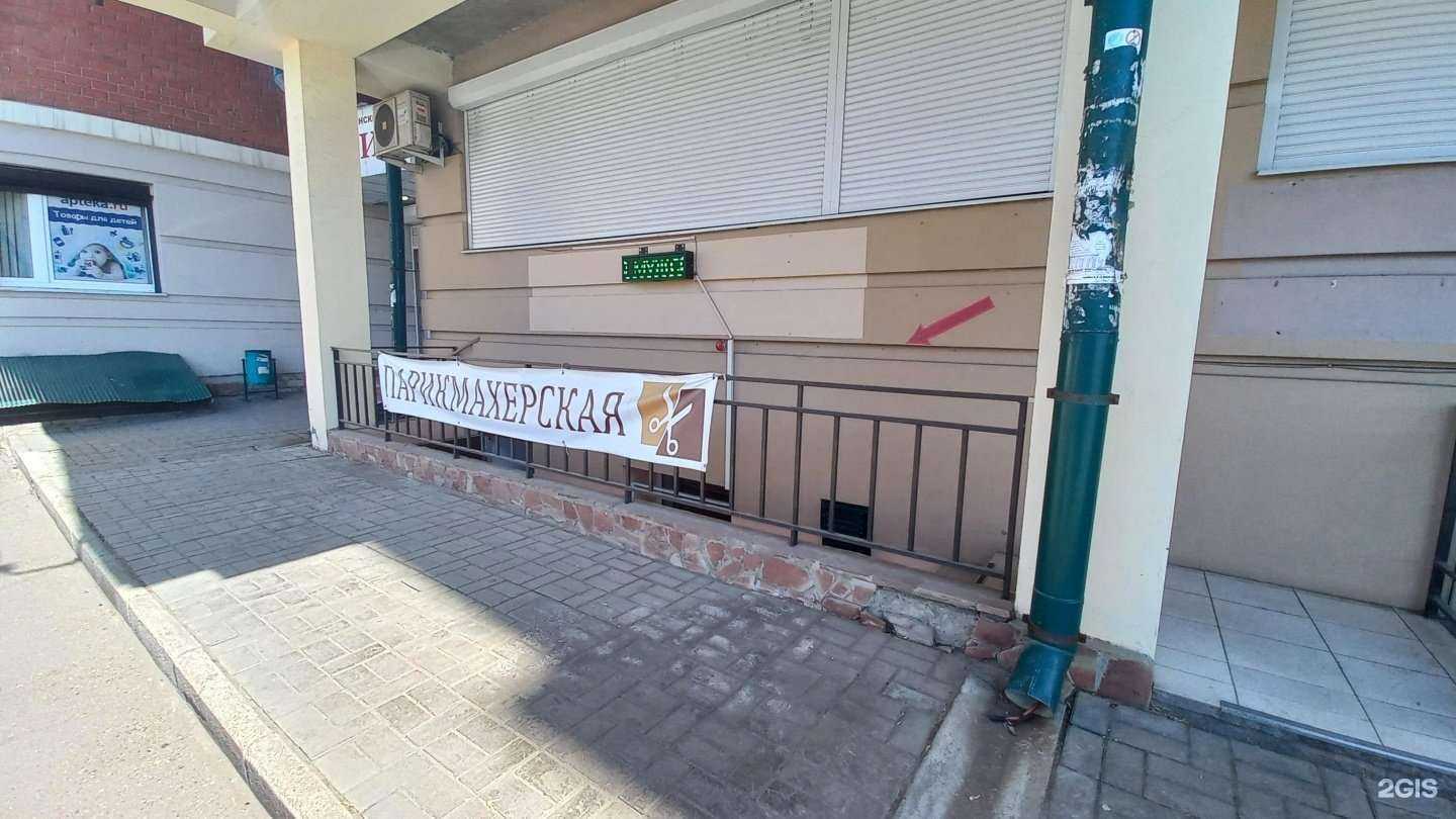 Отзывы на компанию Парикмахерская в Иркутске c фото