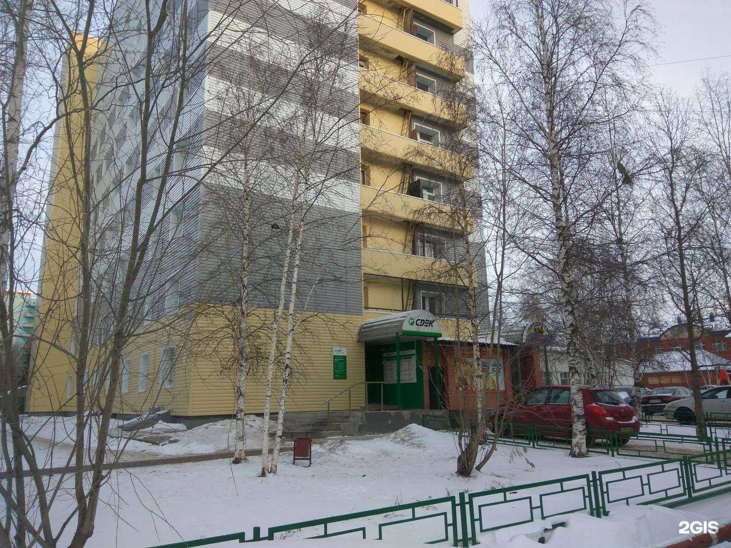 Отзывы на компанию СДЭК в г. Нижневартовск c фото