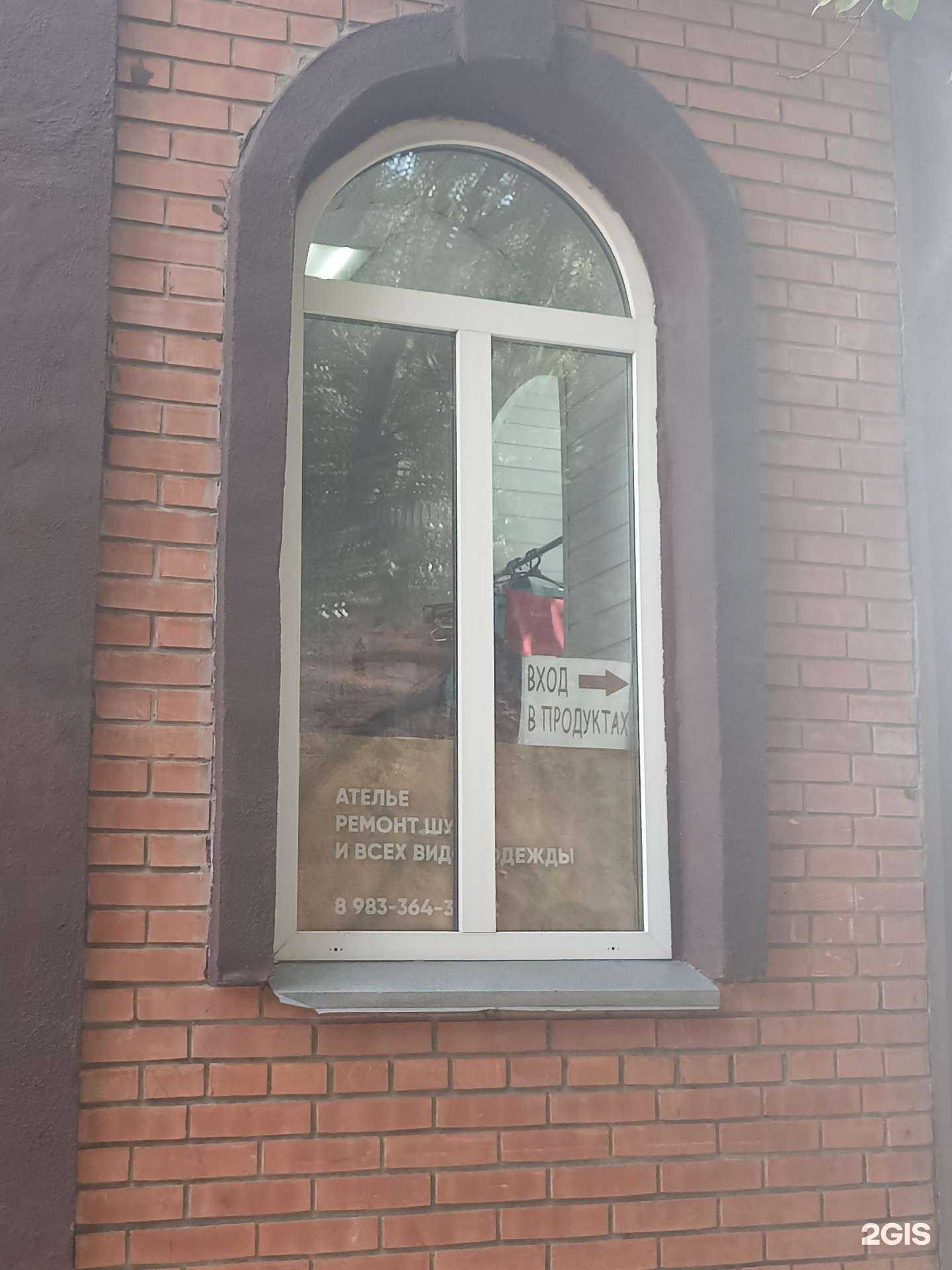 Отзывы на компанию Ателье по пошиву и ремонту одежды в г. Минусинск c фото