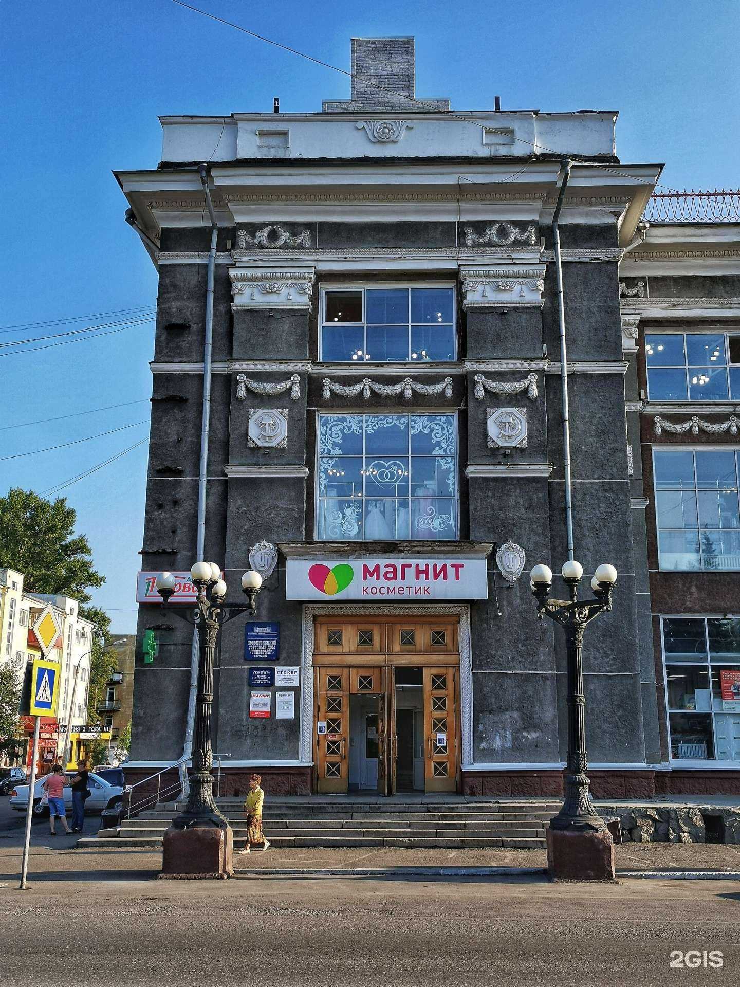 Отзывы на компанию Магнит Косметик в г. Новокузнецк c фото