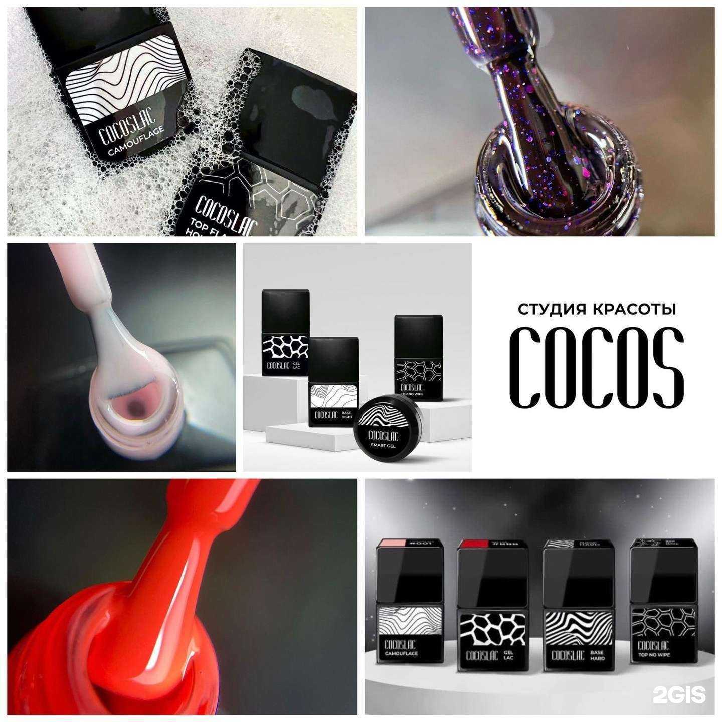 Отзывы на компанию Cocos в г. Пенза c фото