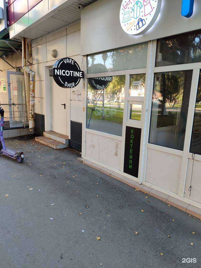 Отзывы на компанию Nicotine в Тюмени c фото
