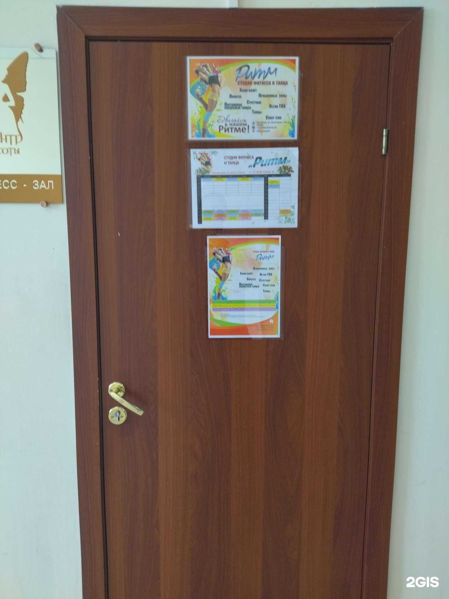 Отзывы на компанию Ритм в Северске c фото