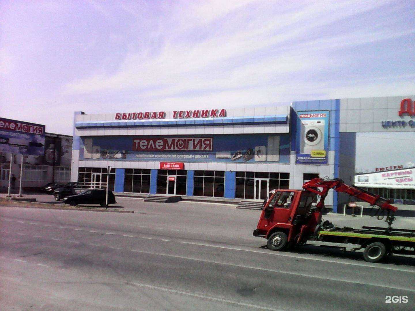 Отзывы на компанию Happy Home в Пятигорске c фото - фотография 2 из 2