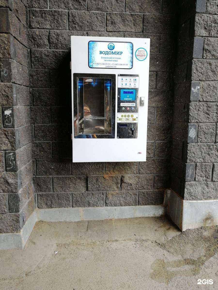 Отзывы на компанию Водомир в Уфе c фото
