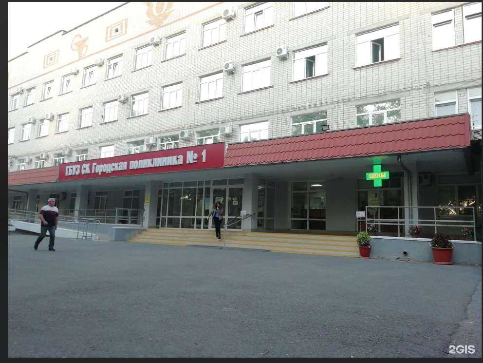 Отзывы на компанию Поликлиника №2 в Невинномысске c фото